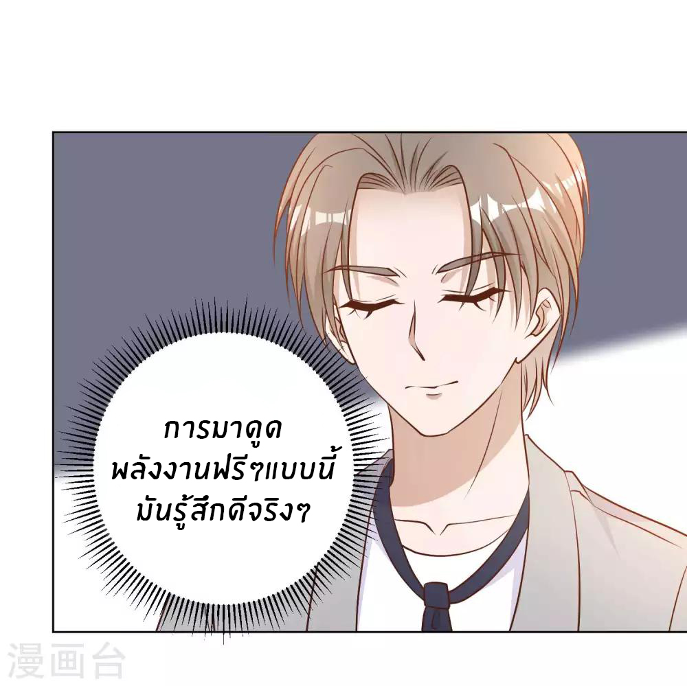 God Fisherman ตอนที่ 22 หน้า 9