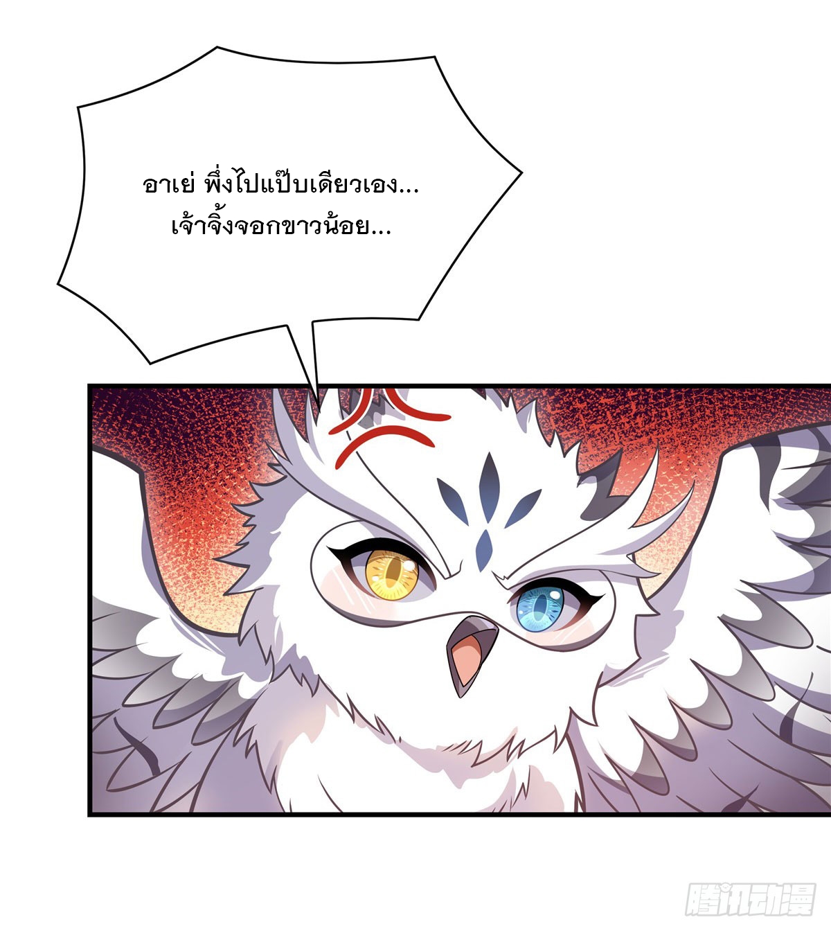 ศิษย์ของข้าล้วนมีอนาคตที่ยิ่งใหญ่ (ชนจีน) ตอนที่ 190 หน้า 12