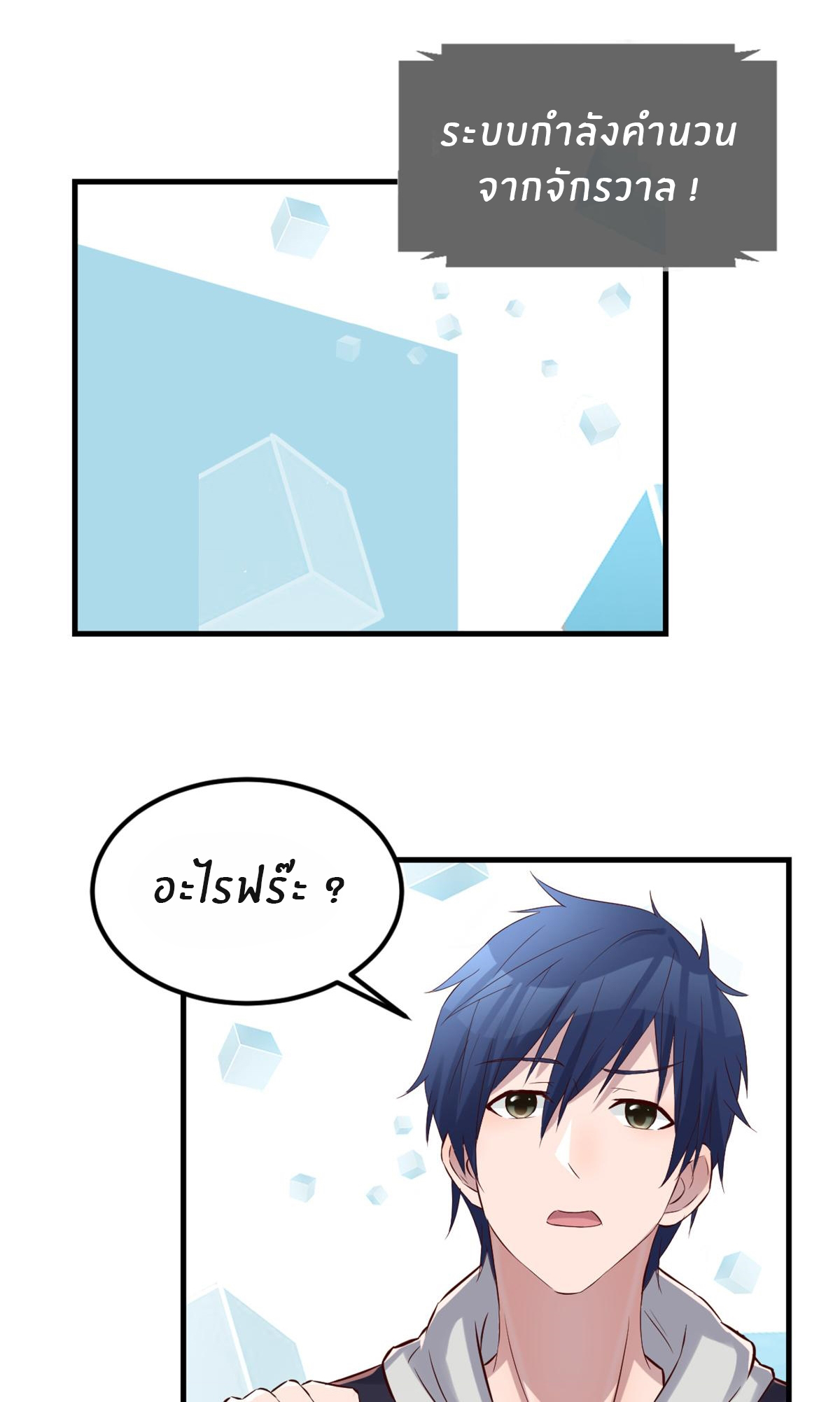 พี่สาวอยากเล่นคุณ ตอนที่ 13 หน้า 4