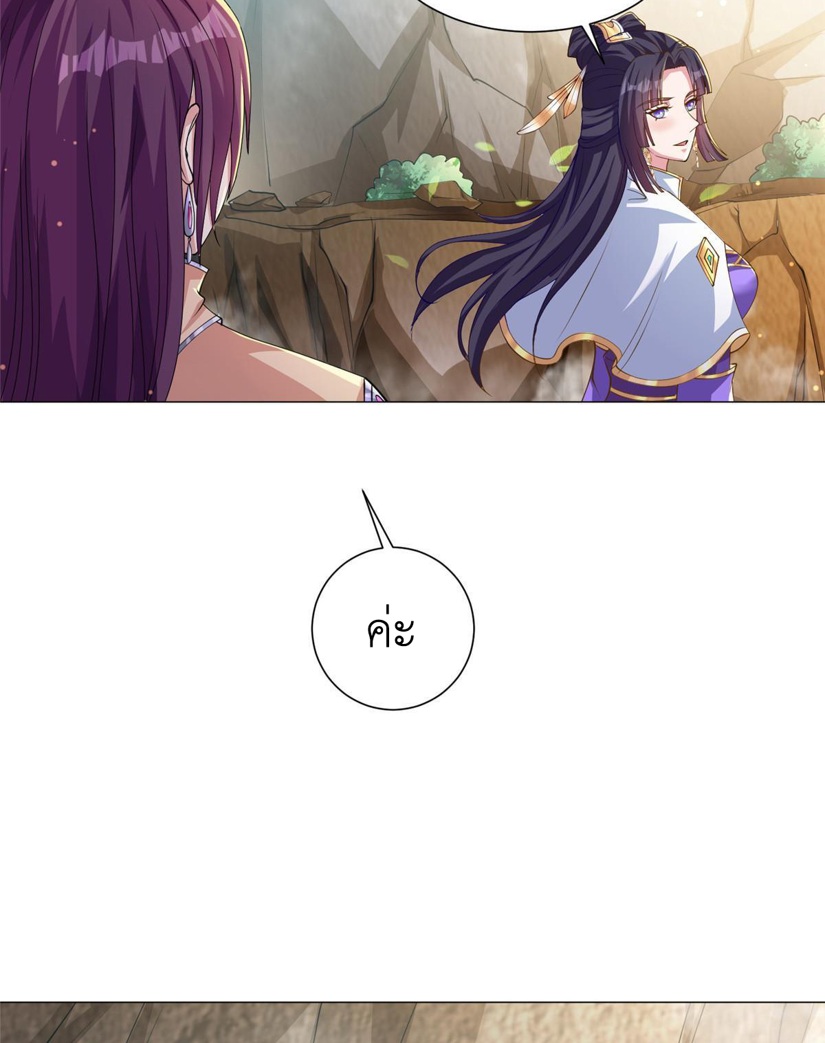 (ชนจีน) Dragon Master (จูหมิง นักรบเซียนมังกร) ตอนที่ 154 หน้า 47