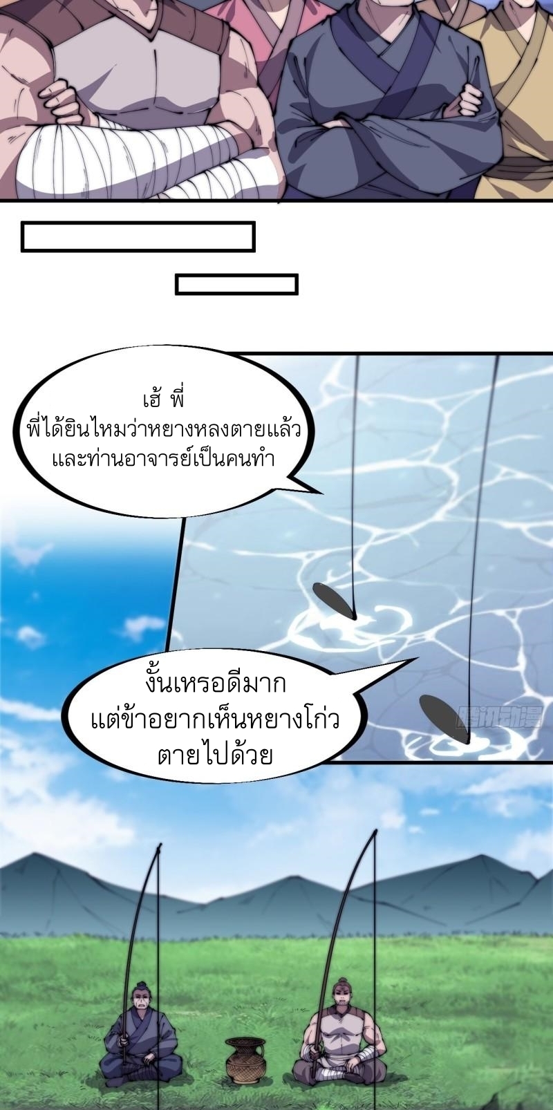 Starting a Mountain ตอนที่ 235 หน้า 16