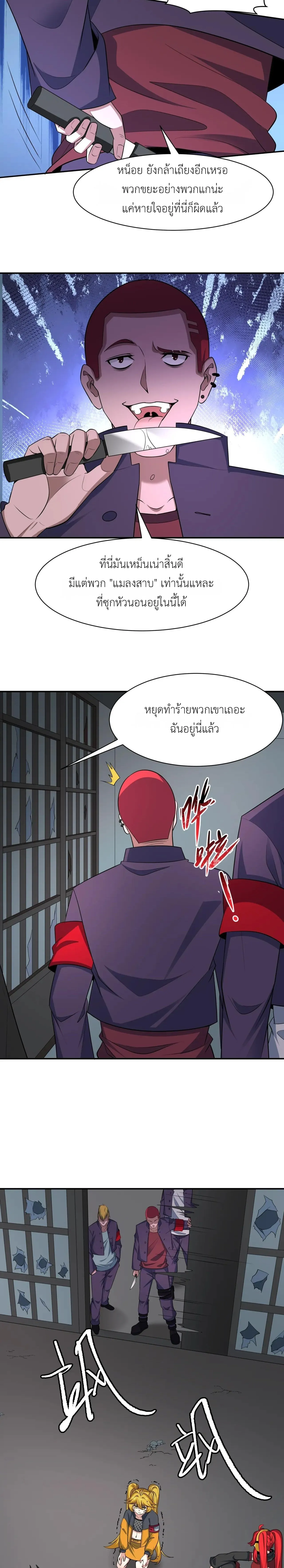 Era of the Haunted - ยุคสมัยแห่งภูตผี ตอนที่ 460 หน้า 16