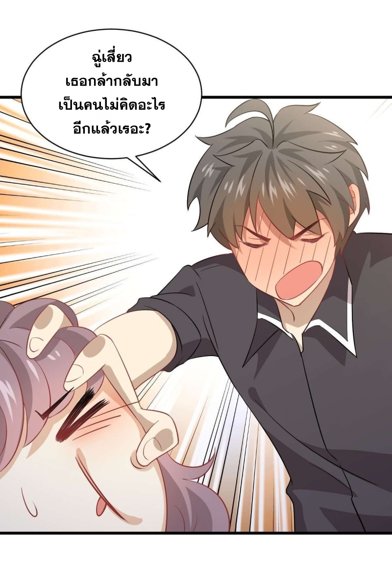 Immortal Swordsman in The Reverse World ข้าเซียนกระบี่ไม่เกาะสตรี ตอนที่ 91 หน้า 24