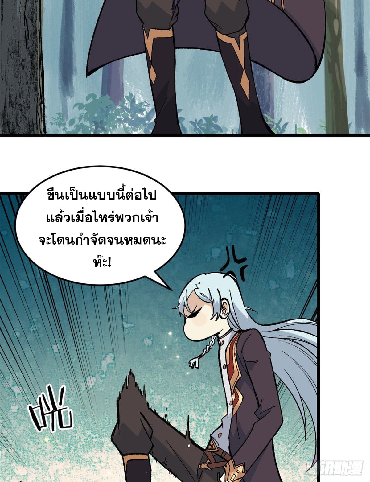 นิกายที่แข็งแกร่งที่สุด (ทันจีน) ตอนที่ 75 หน้า 13