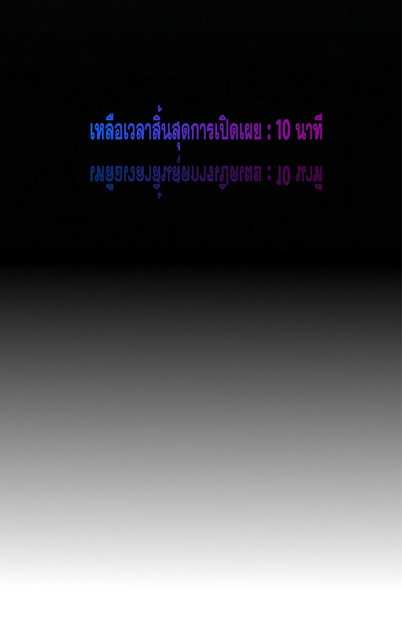 The Frenzy Of Evolution ตอนที่ 18 หน้า 5