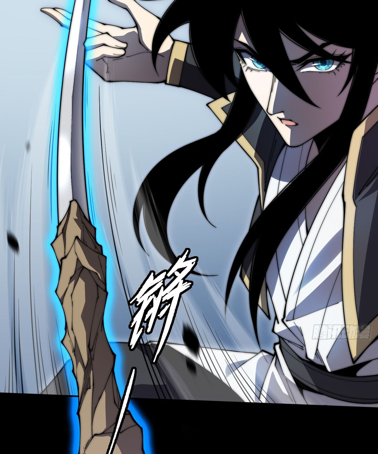 วิถีเซียนนอกรีต ตอนที่ 8 หน้า 3