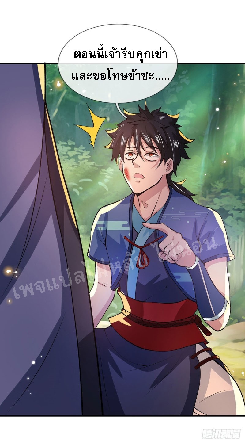 ราชันย์เทพยุทธ์มังกรผงาดฟ้า ตอนที่ 17 หน้า 2