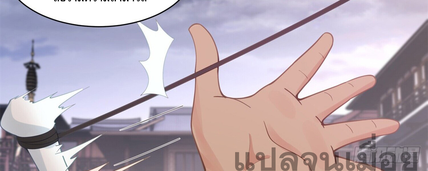 สยบฟ้าวิญญาณอสูร ตอนที่ 4 หน้า 8