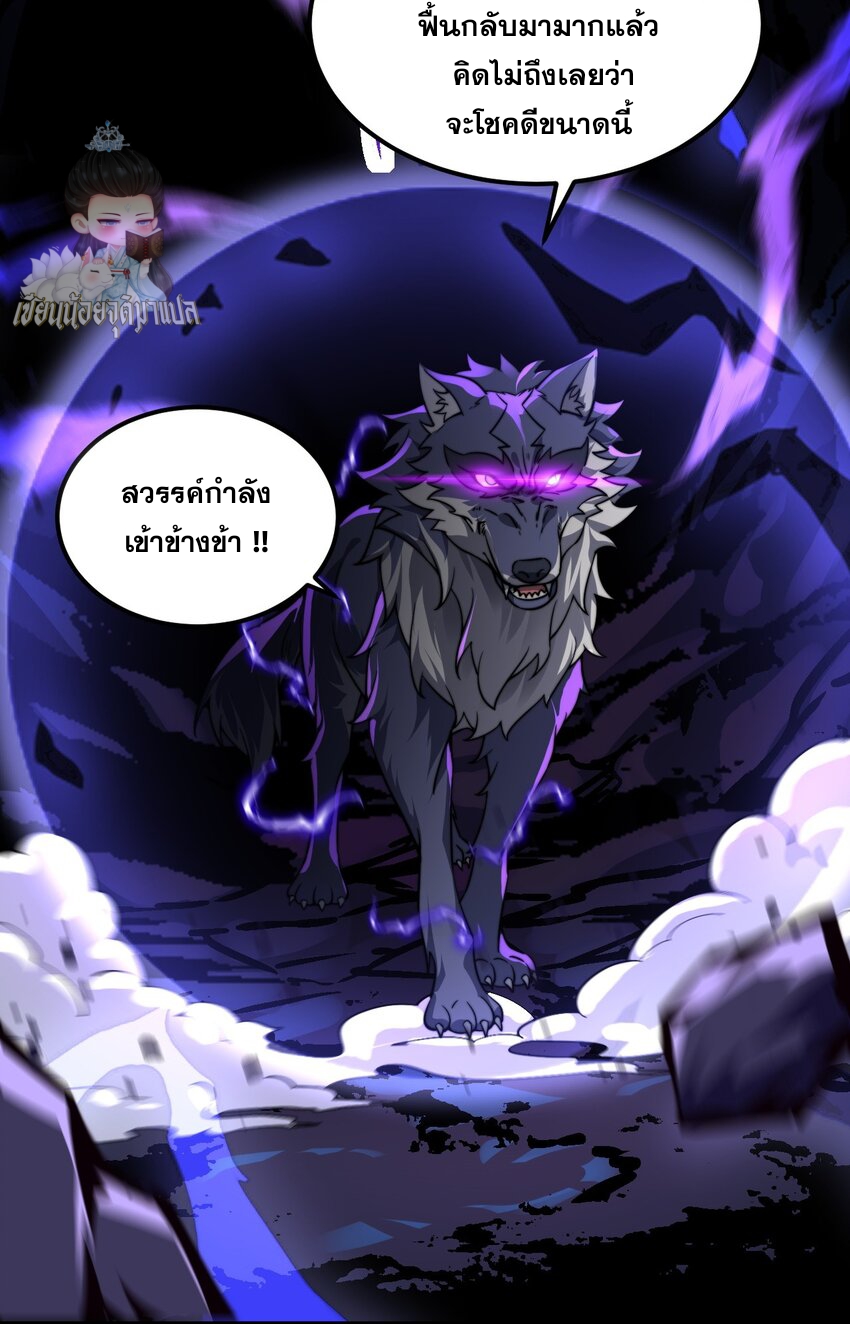 (ชนจีน) อาจารย์จอมวายร้ายกับลูกศิษย์ผู้อยู่ยงคงกระพัน ตอนที่ 83 หน้า 46