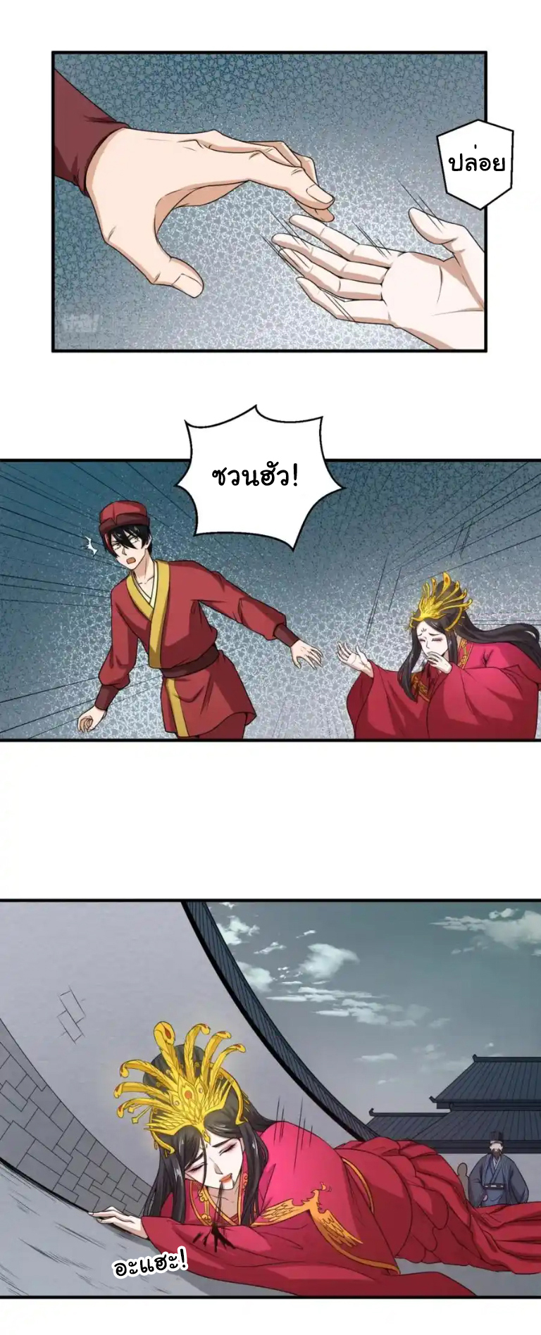 Junior Brother Demon Sovereign is too devoted ตอนที่ 113 หน้า 12