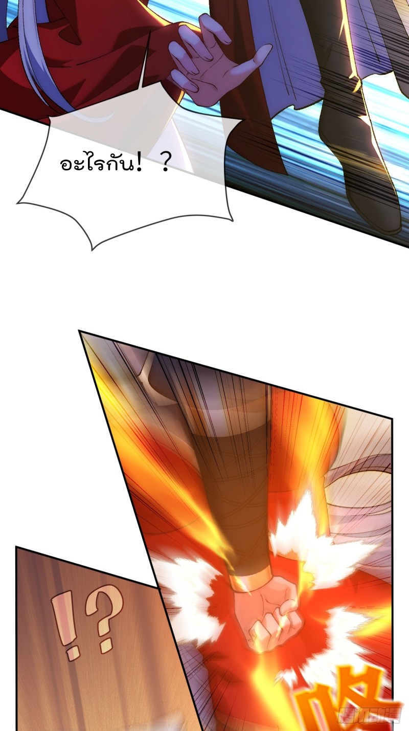 ภรรยาที่น่ารักของข้าคือจอมวายร้ายผู้ยิ่งใหญ่ ตอนที่ 7 หน้า 13