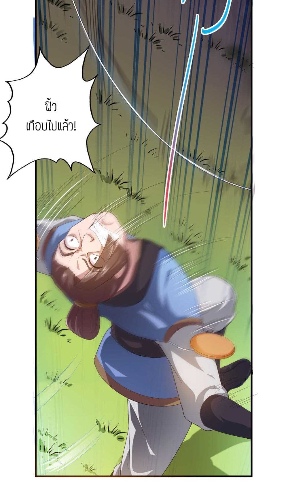 Super Warrior in Another World ทหารเซียนไปหาเมียที่ต่างโลก (กำลังแปลอยู่) ตอนที่ 37 หน้า 10