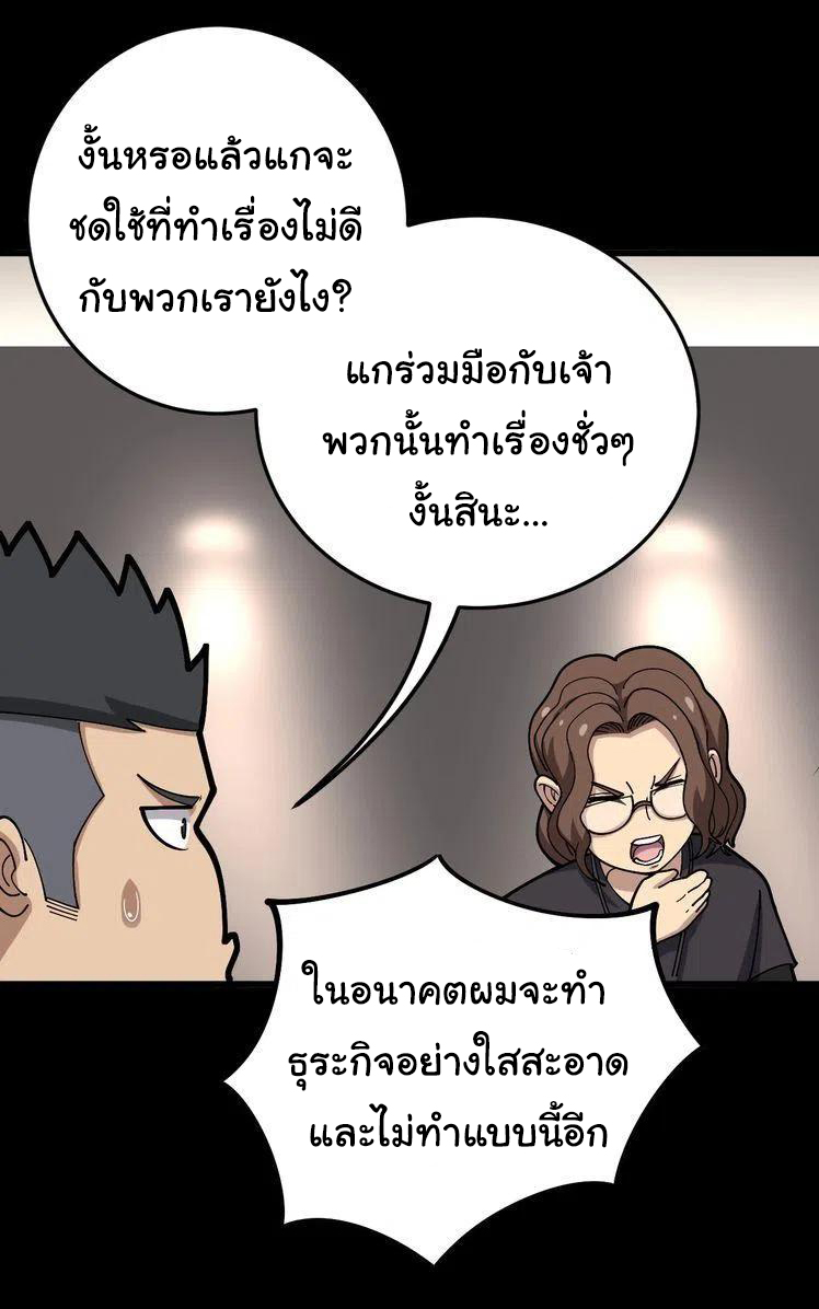 Bad Hand Witch Doctor สุดยอดพ่อมดหมอผี ตอนที่ 50 หน้า 6