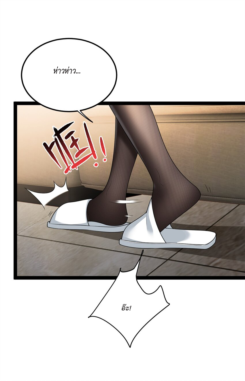 i eat soft rice in another world ตอนที่ 14 หน้า 10