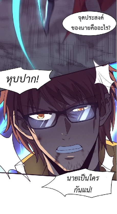 the frenzy of evolution การวิวัฒนาการที่บ้าคลั่ง ตอนที่ 149 หน้า 39