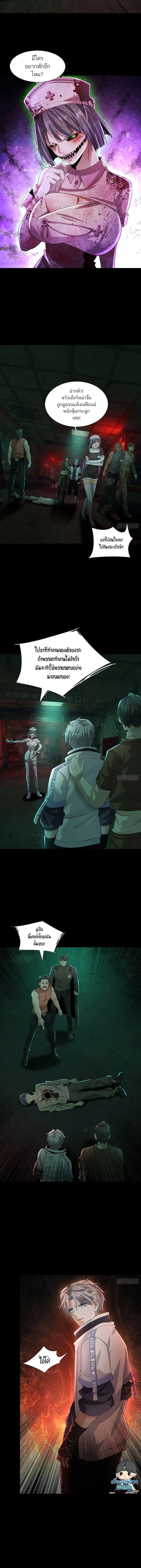 ตลาดมรณะ: เปิดร้านโกงพิชิตความสยอง ตอนที่ 4 หน้า 9