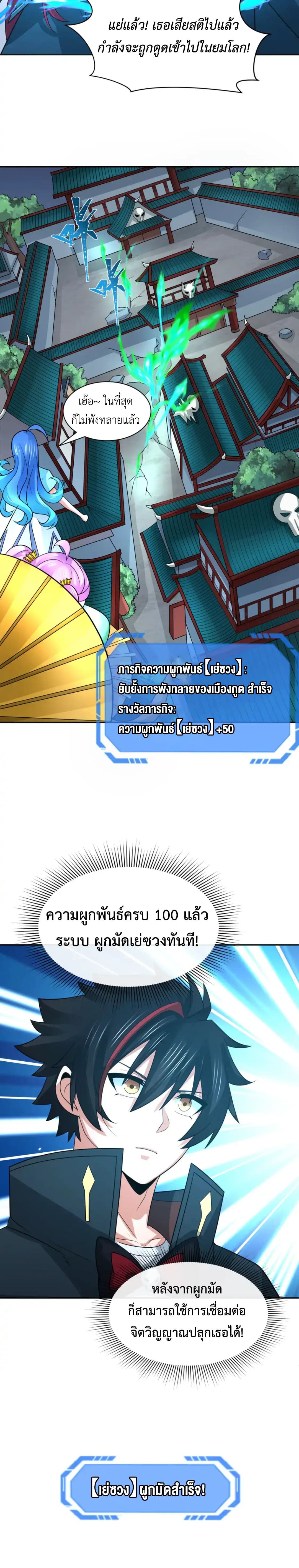 Era of the Haunted - ยุคสมัยแห่งภูตผี ตอนที่ 221 หน้า 13