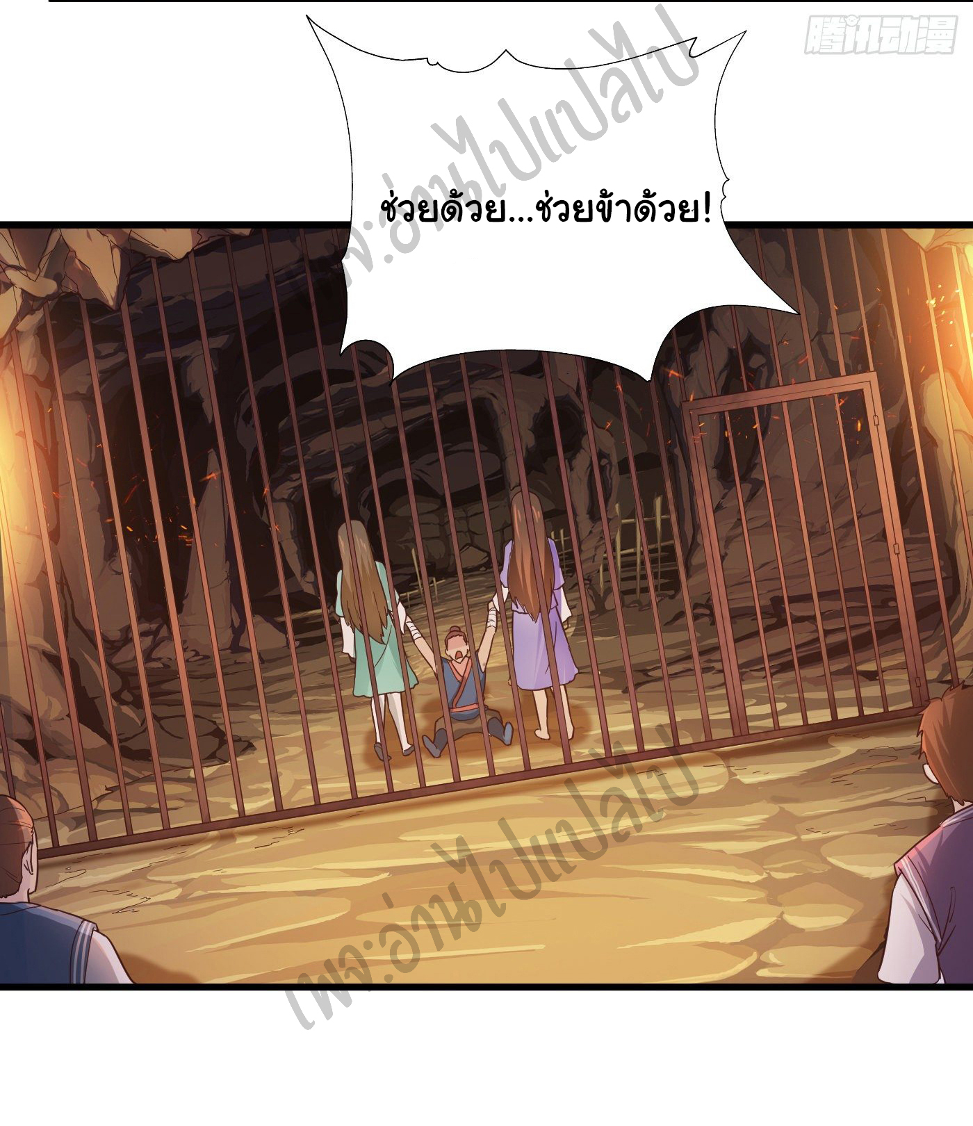 Valkyrie Supreme ตอนที่ 37 หน้า 10