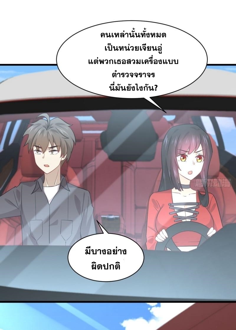 Immortal Swordsman in The Reverse World ข้าเซียนกระบี่ไม่เกาะสตรี ตอนที่ 110 หน้า 25