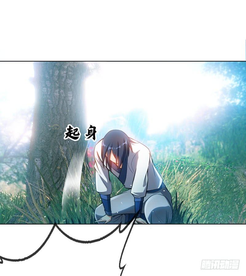 Wu ni ตอนที่ 17 หน้า 31