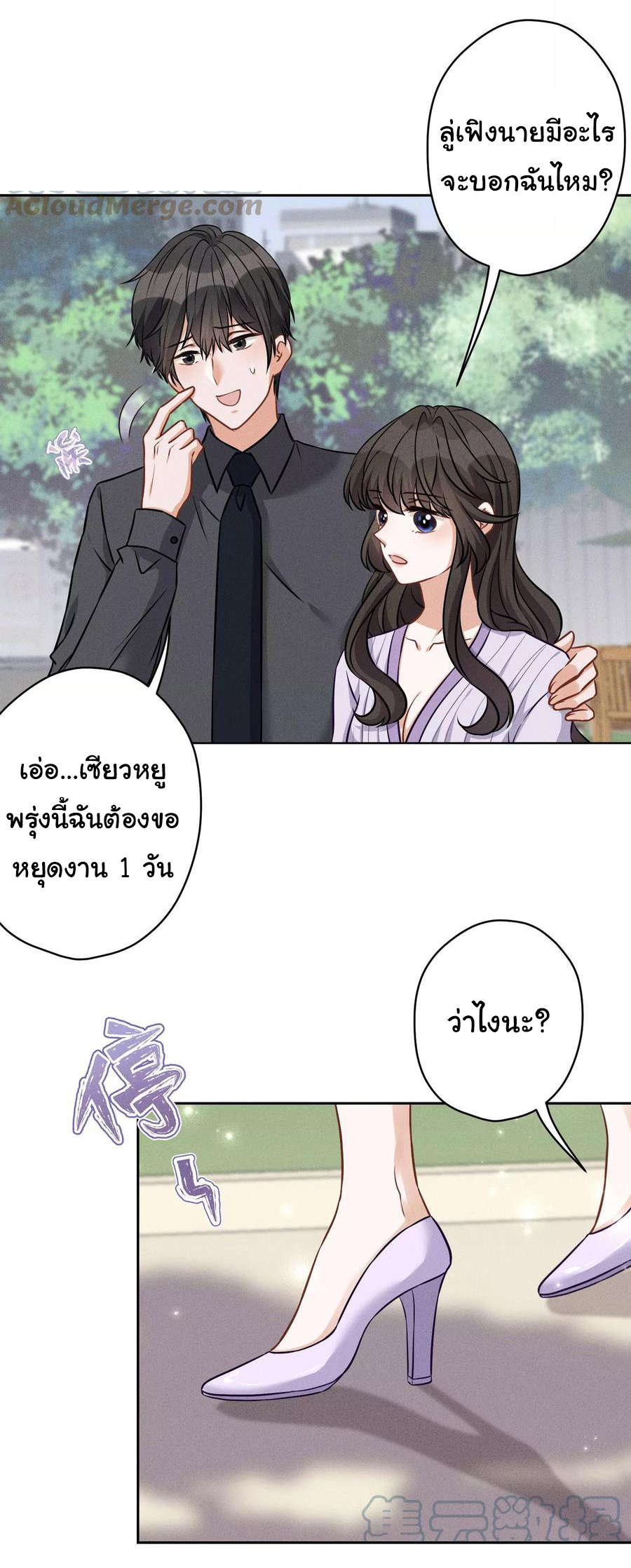 Lu Feng is the best son-in-law สุดยอดลูกเขย "ลู่เฟิง" ตอนที่ 155 หน้า 6