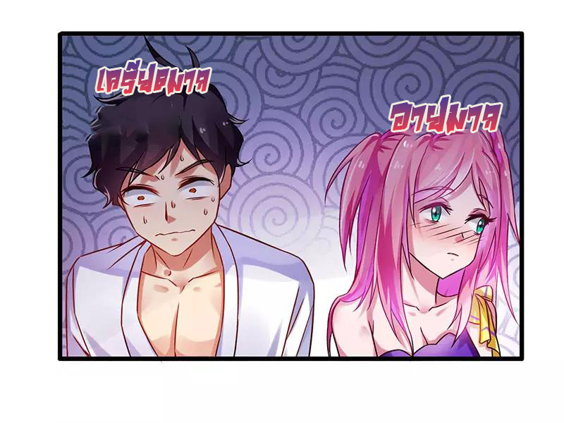 สุดยอดระบบผลาญเงิน 超級敗家子 ตอนที่ 24 หน้า 11