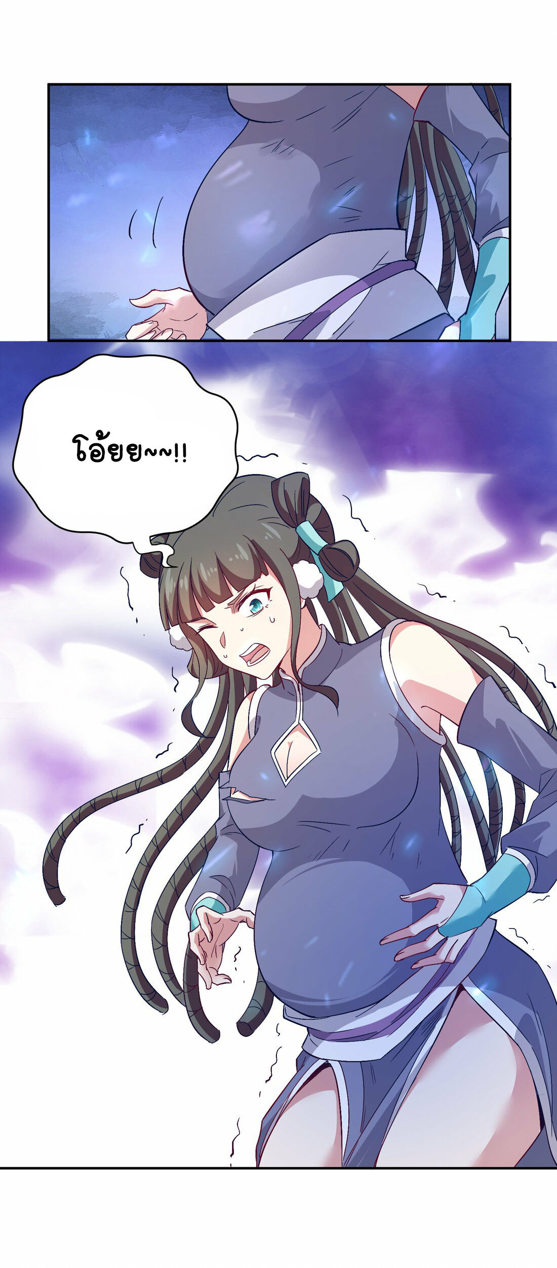 นักรบคีย์บอร์ดอมตะ ตอนที่ 40 หน้า 20