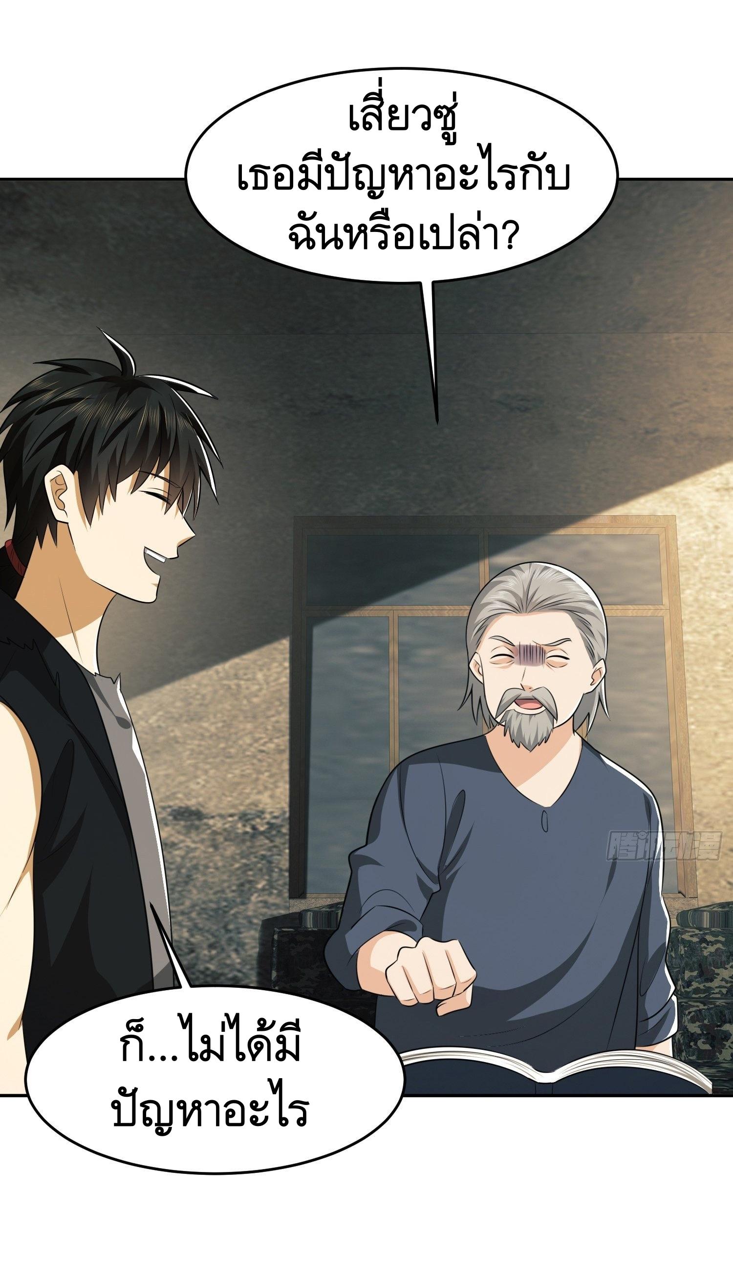 THE FIRST ORDER ตอนที่ 104 หน้า 42