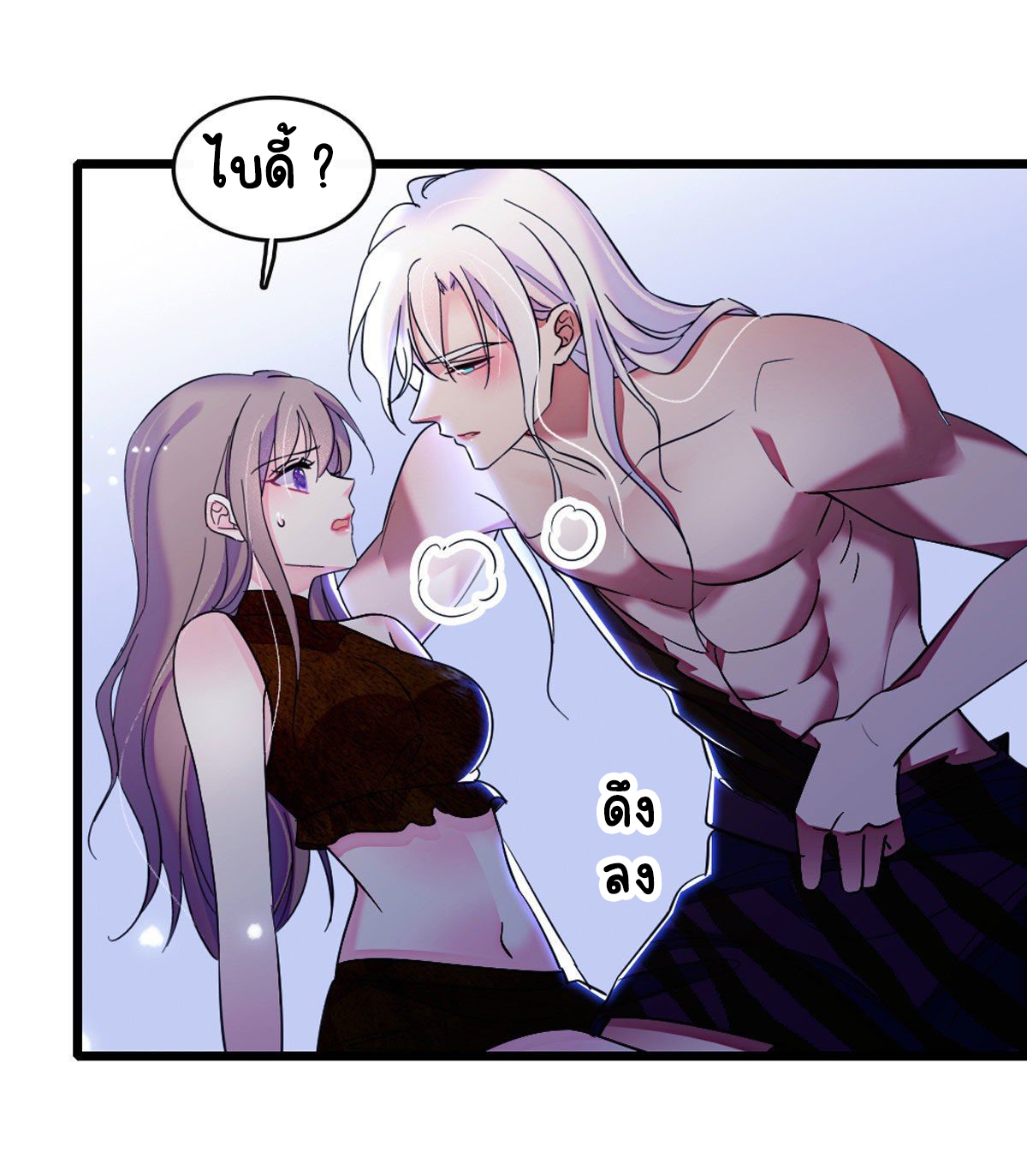 Romance In The Beast World ตอนที่ 34 หน้า 10