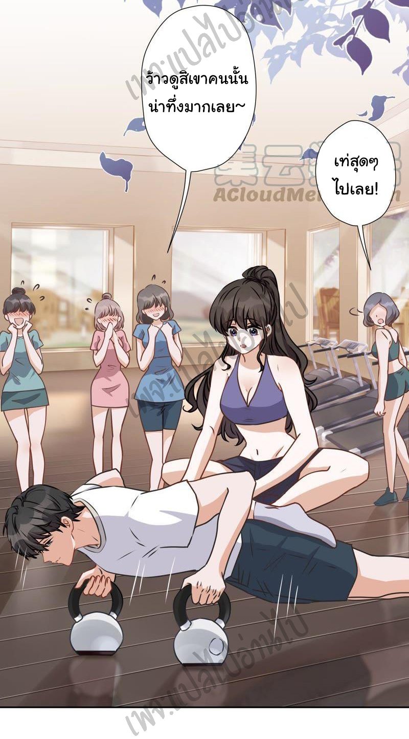 Lu Feng is the best son-in-law สุดยอดลูกเขย "ลู่เฟิง" ตอนที่ 17 หน้า 26