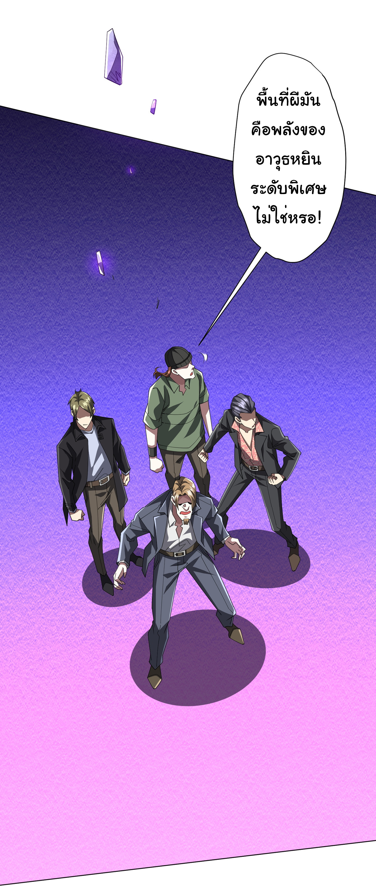 Start with trillions of coins ตอนที่ 129 หน้า 33