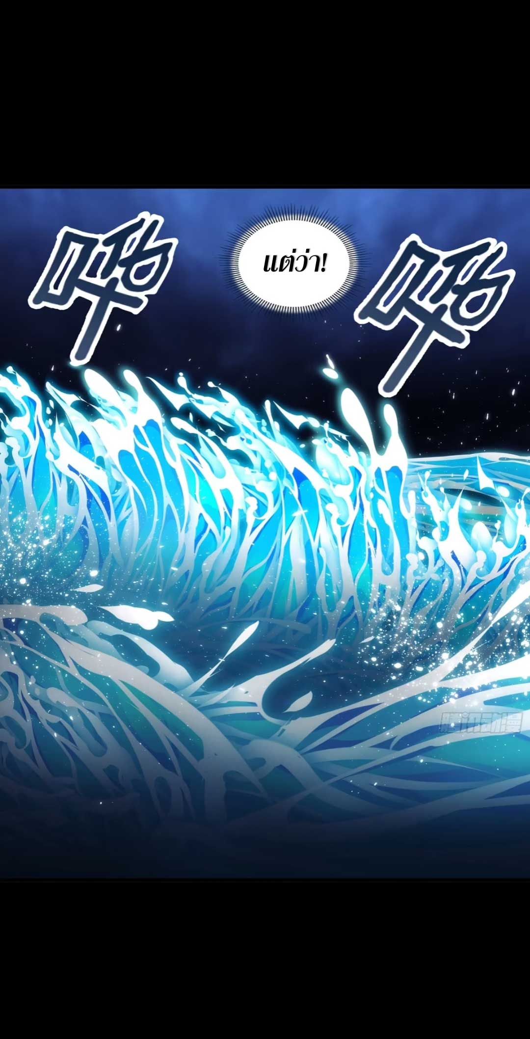 Steel Covenant ตอนที่ 25 หน้า 38