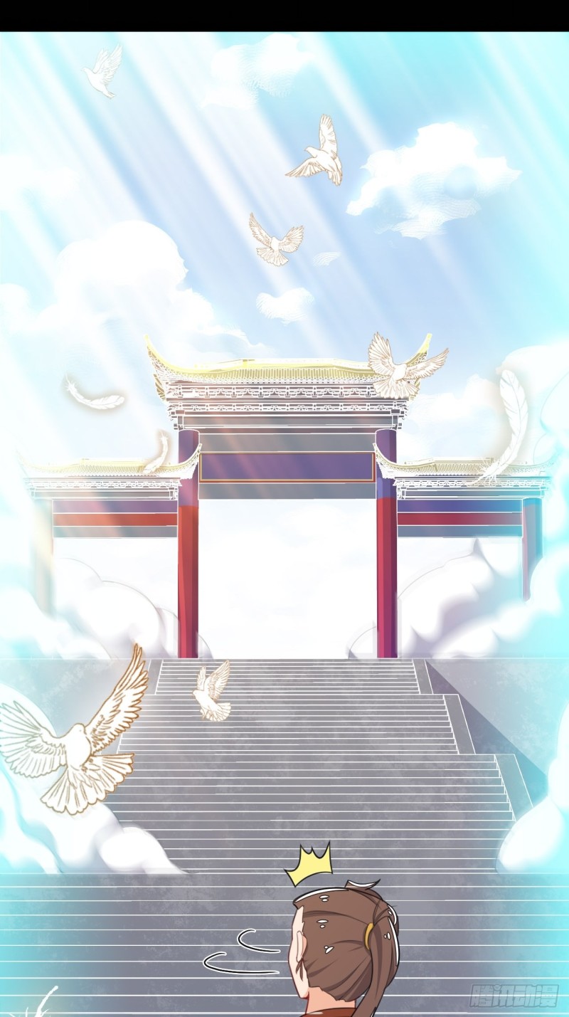 อาณาจักรสัตว์อสูรแห่งจิตวิญญาณ ตอนที่ 3 หน้า 26