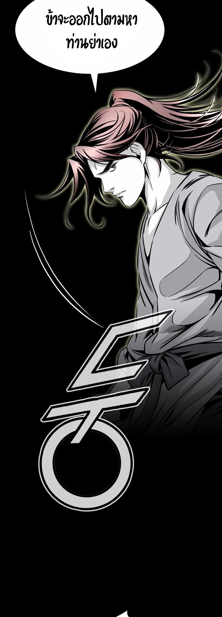 เส้นทางสู่สวรรค์ ตอนที่ 22 หน้า 3