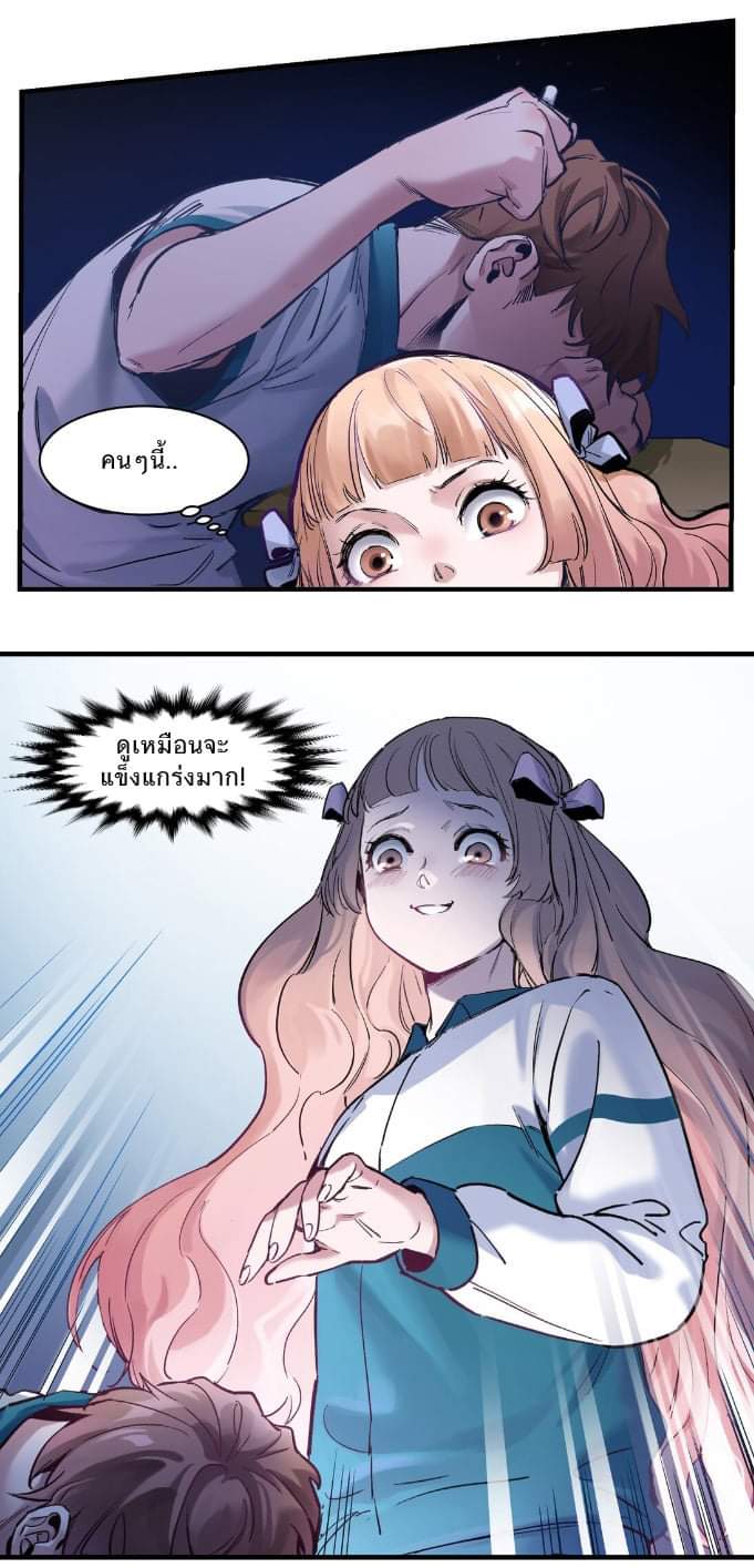 การกลับมาของวายร้าย ตอนที่ 16 หน้า 19