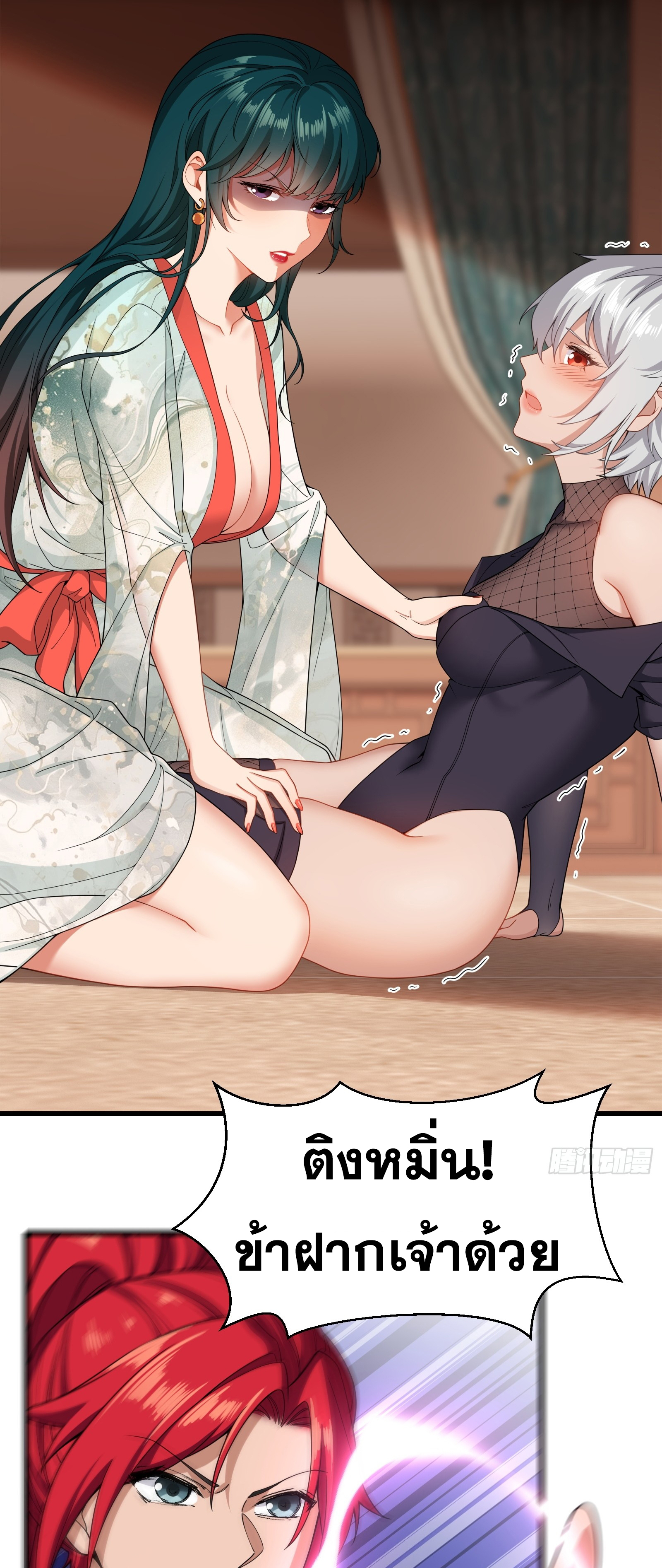 ข้ามโลกมาเป็นNPC ตอนที่ 26 หน้า 13