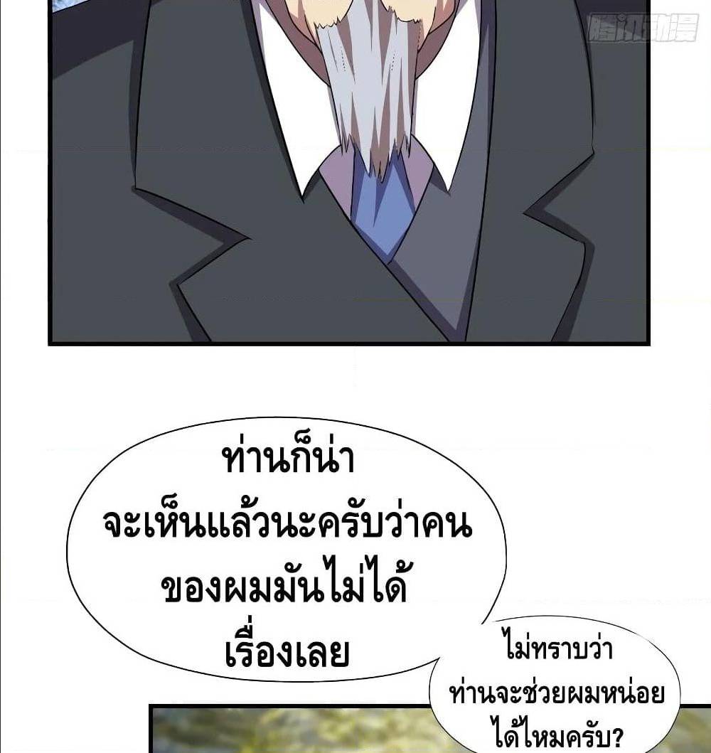 High energy strikes ตอนที่ 32 หน้า 49