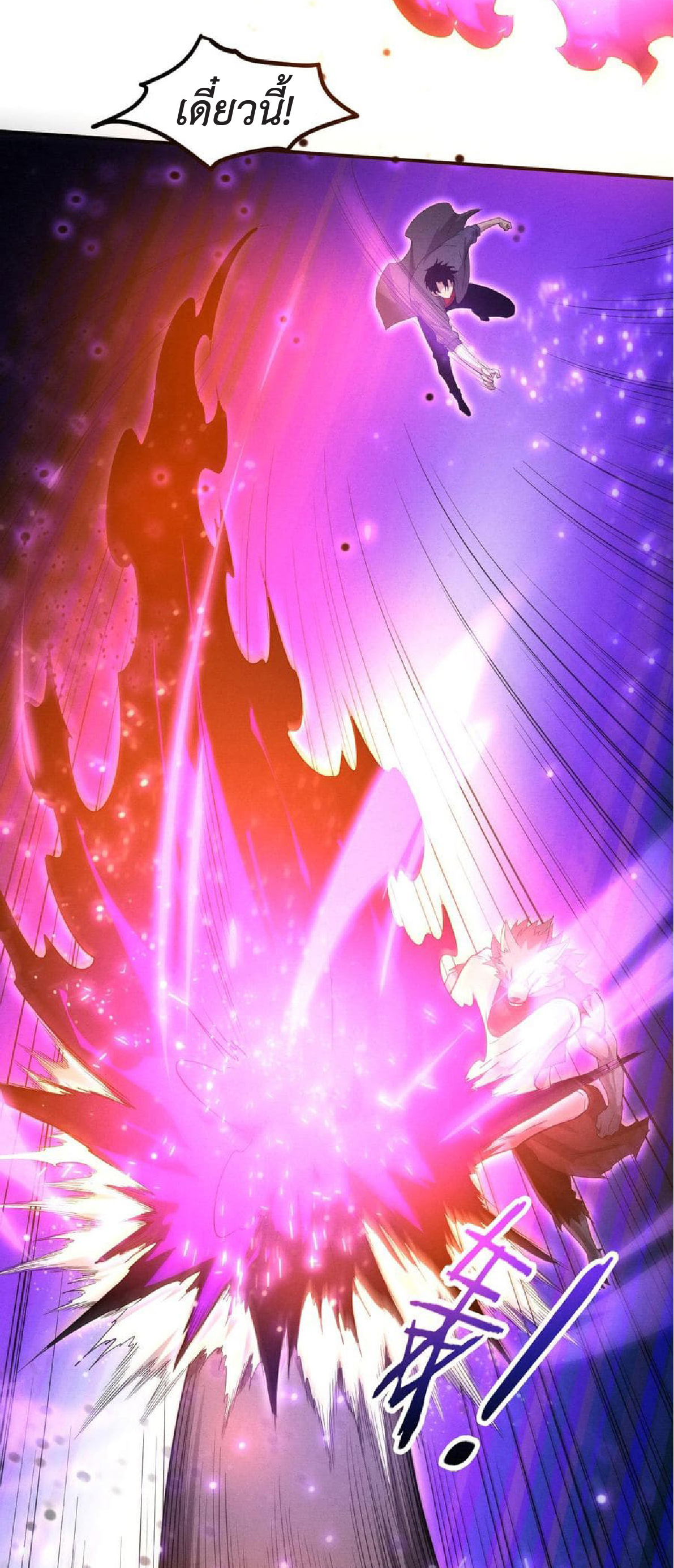 the frenzy of evolution การวิวัฒนาการที่บ้าคลั่ง ตอนที่ 128 หน้า 4