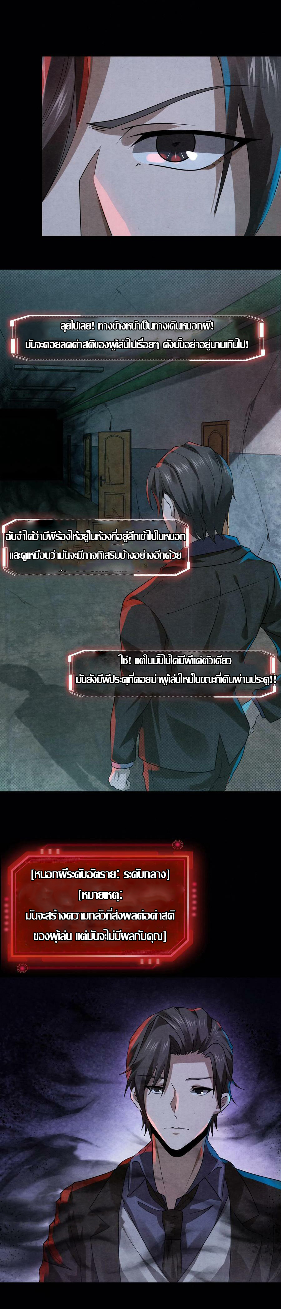 Overly Ferocious of Being Cautious ตอนที่ 4 หน้า 2