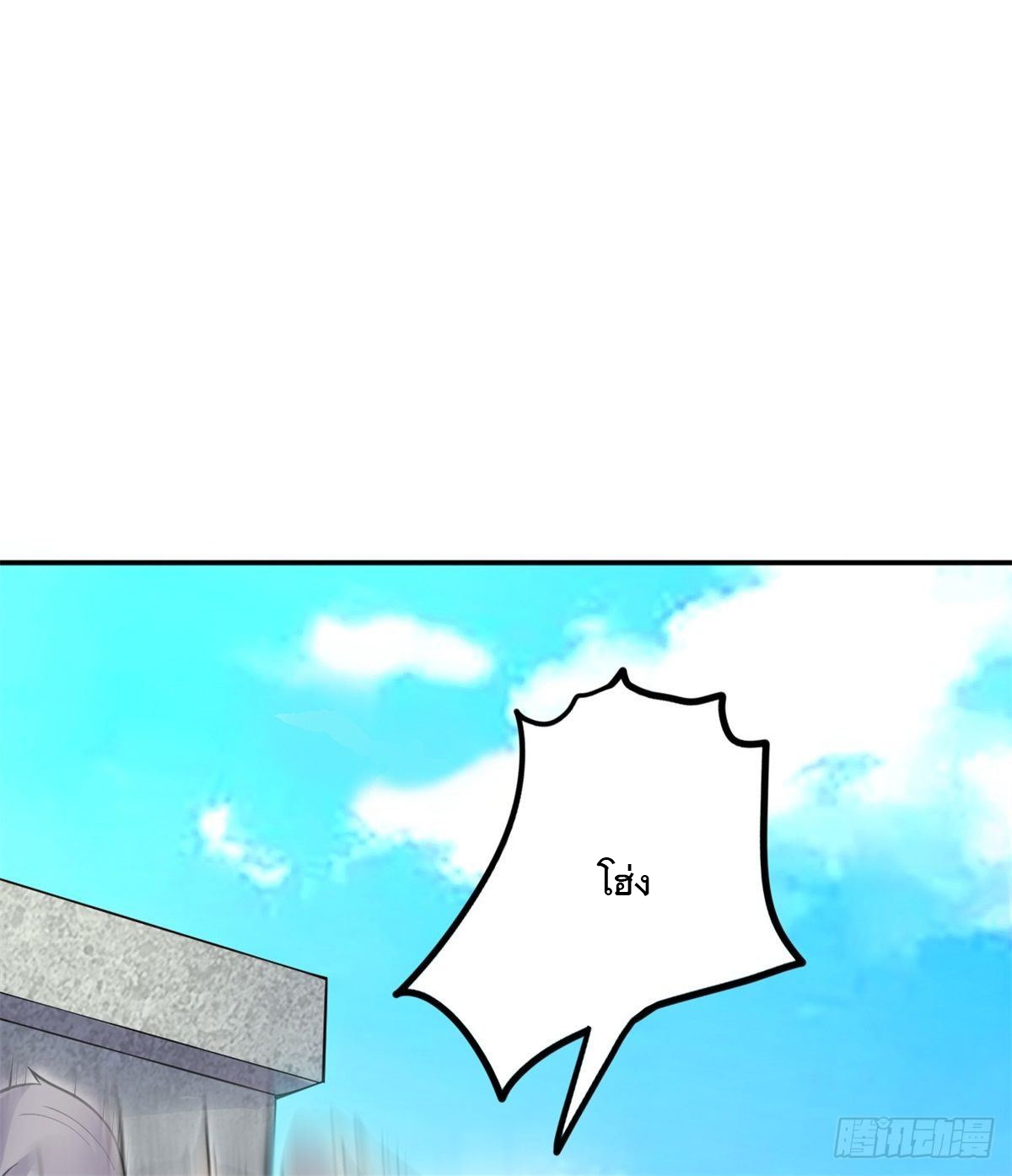 ด้วยเขตแดนกระบี่ ข้าสามารถเป็นเซียนกระบี่ได้ ตอนที่ 7 หน้า 2