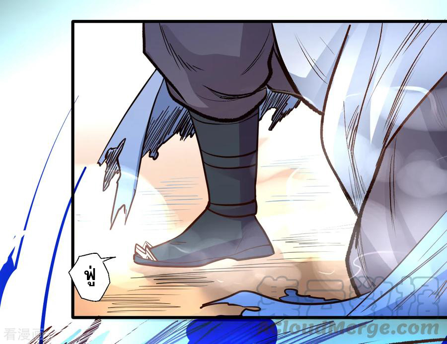 The Strongest Golden Kidney System ตอนที่ 20 หน้า 37