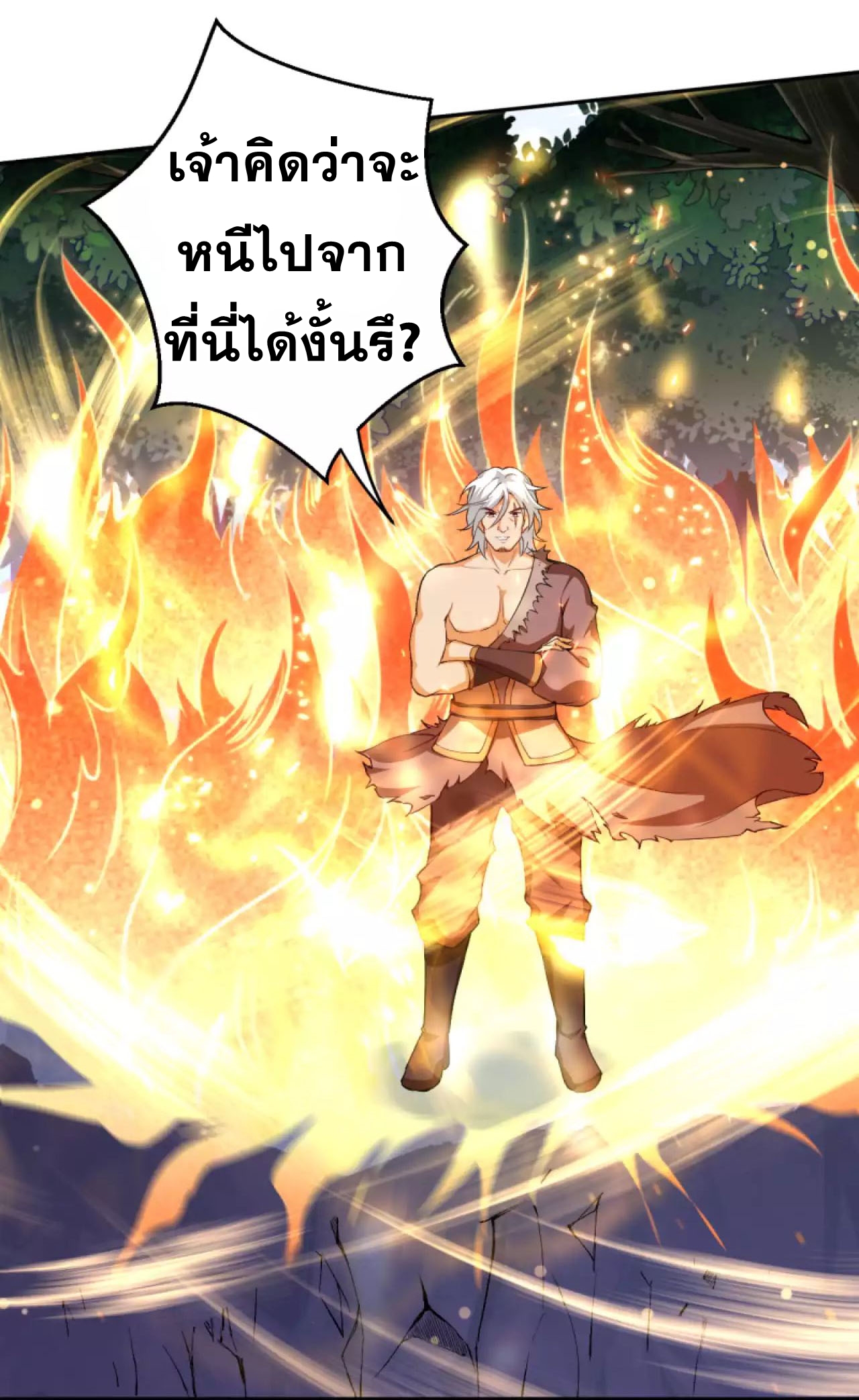 Against the Gods - อสูรพลิกฟ้า ตอนที่ 231 หน้า 4
