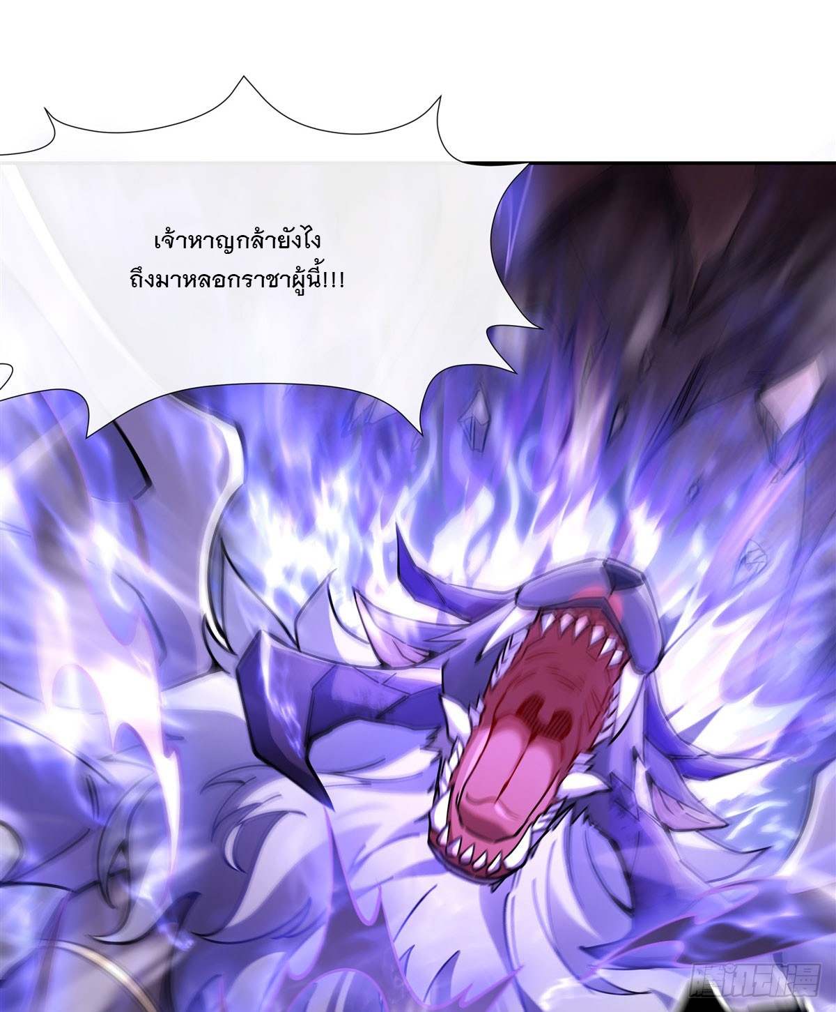 ศิษย์ของข้าล้วนมีอนาคตที่ยิ่งใหญ่ (ชนจีน) ตอนที่ 167 หน้า 58