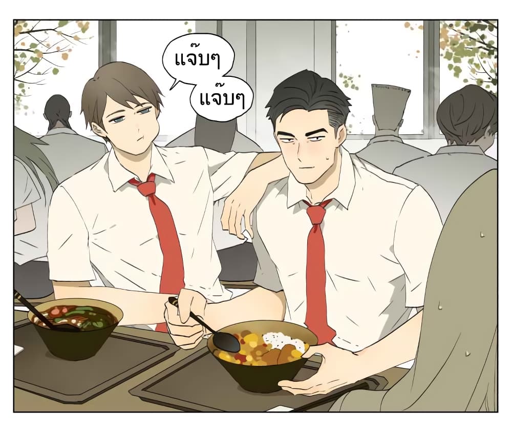 Nan Hao & Shang Feng ตอนที่ 34 หน้า 4