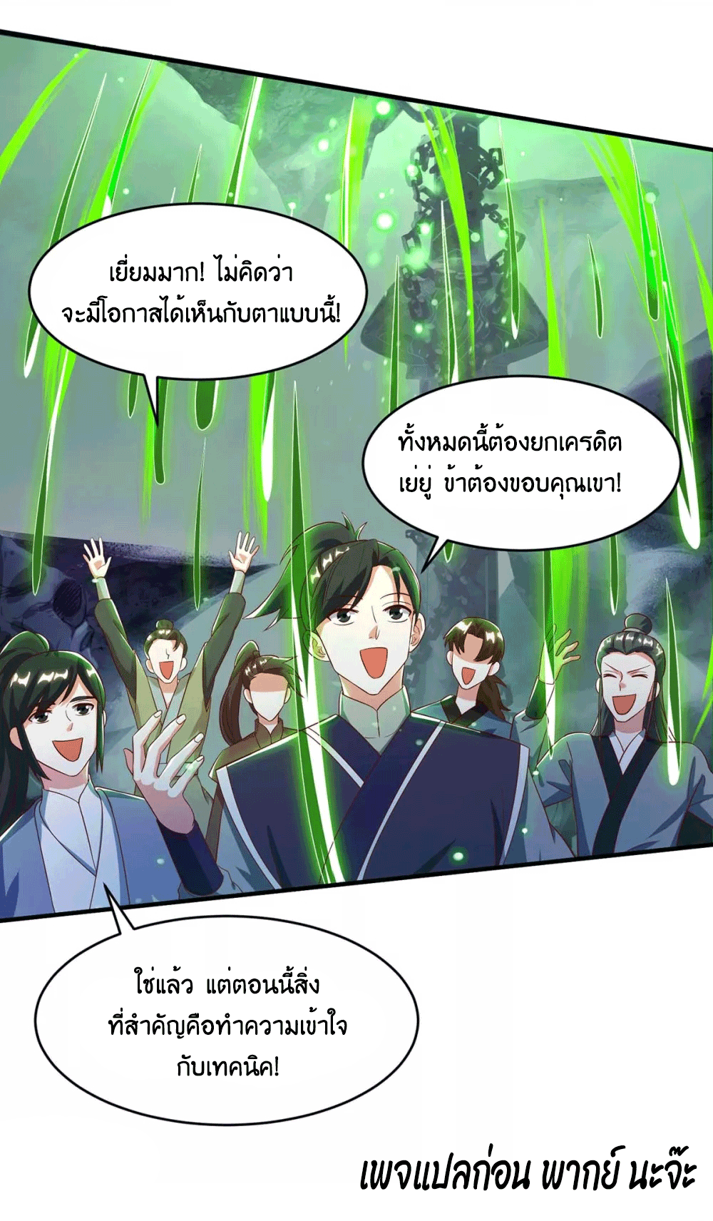 One Step Toward Freedom ตอนที่ 168 หน้า 23