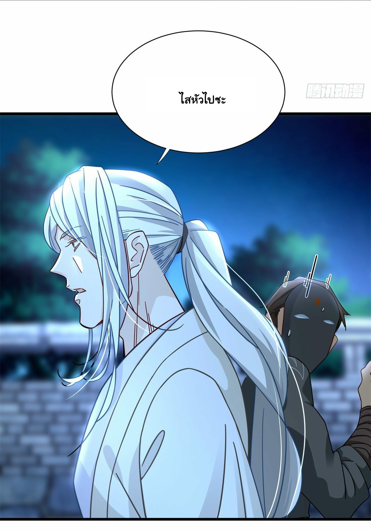 The new best all-rounder  ผู้แข็งแกร่งรอบด้าน ตอนที่ 15 หน้า 25