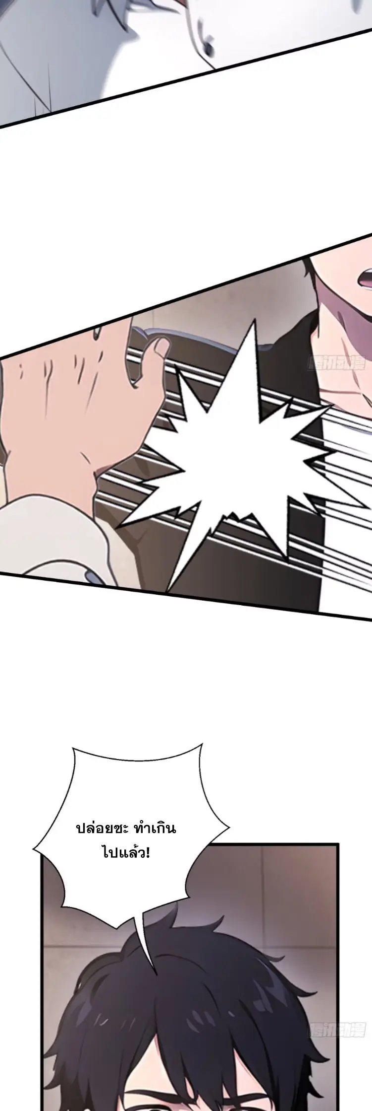 [ชนจีน]หลังถูกเลิกจ้าง ก็ได้ระบบพันล้าน ฉันจะอัพเกรด!!! ตอนที่ 14 หน้า 10