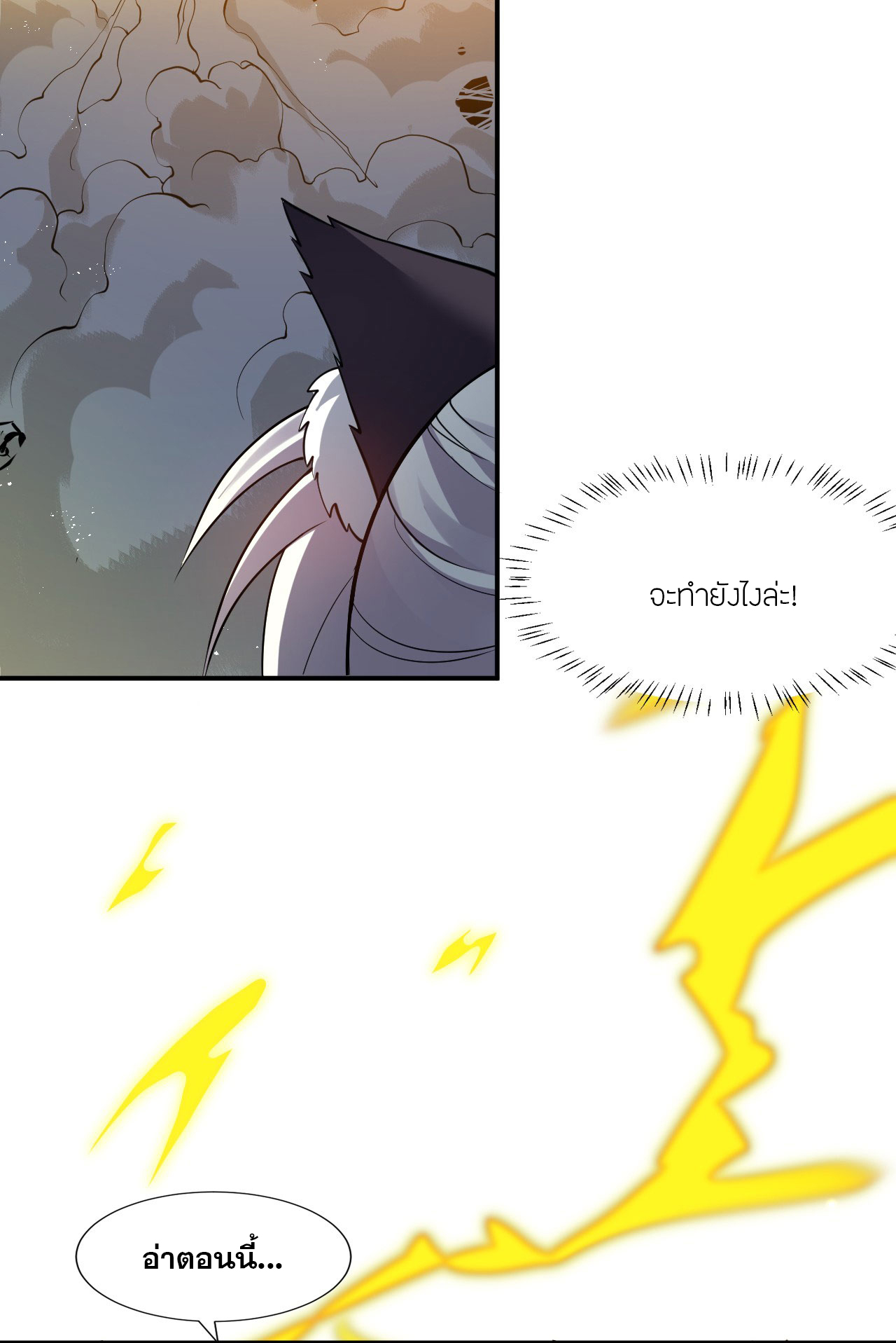 ข้าเพียงต้องการฝึกฝนศิษย์น้องหญิงก็เท่านั้น ตอนที่ 54 หน้า 22