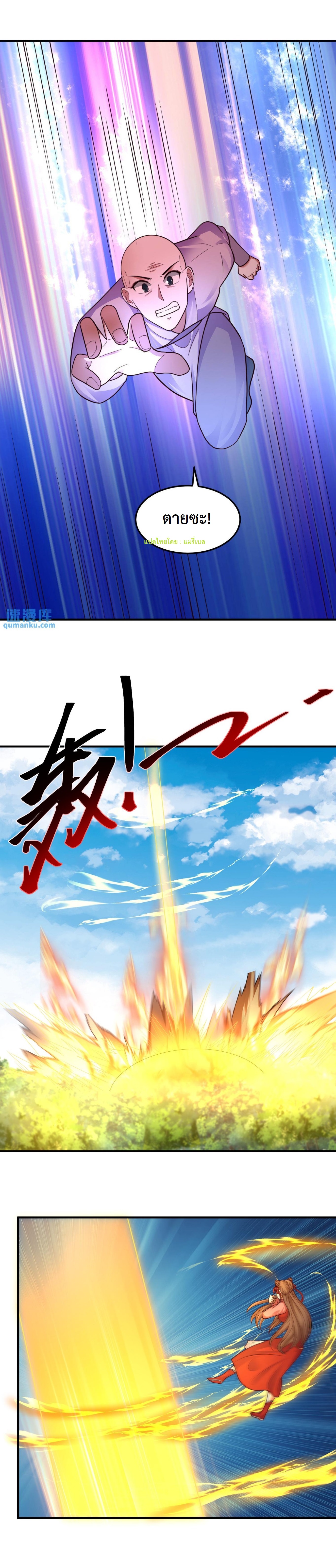 ปีศาจที่ไร้เทียมทานในโลก ตอนที่ 175 หน้า 6