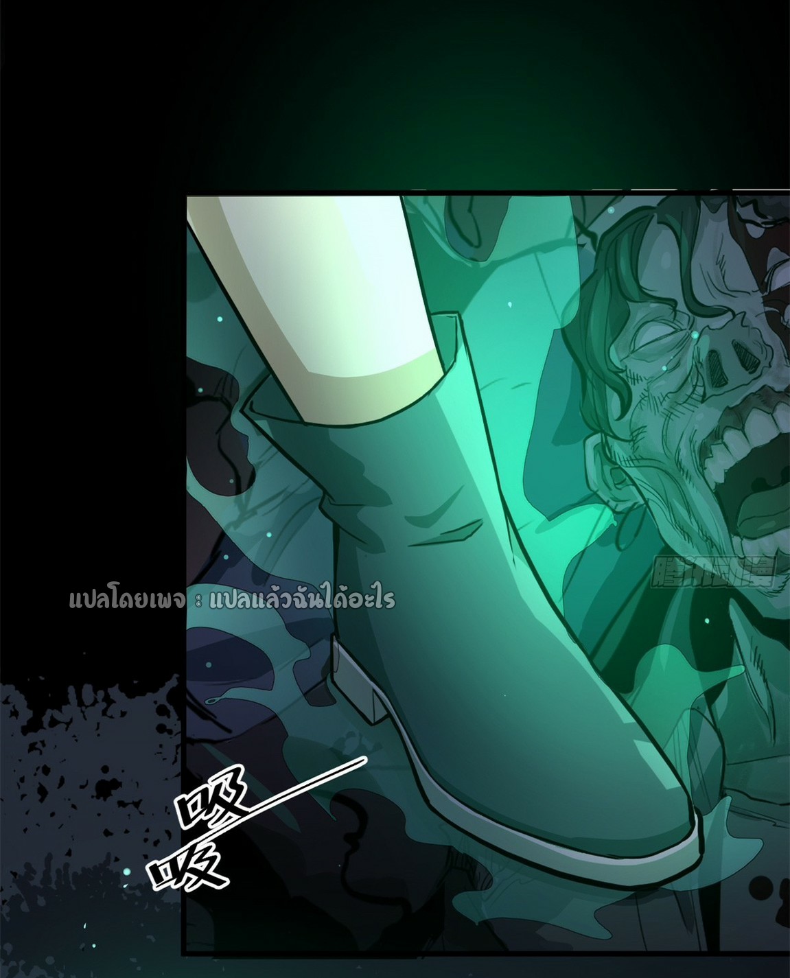 รูเล็ตเวิลด์ สุ่มไอเทมเอาชีวิตรอด ตอนที่ 168 หน้า 29